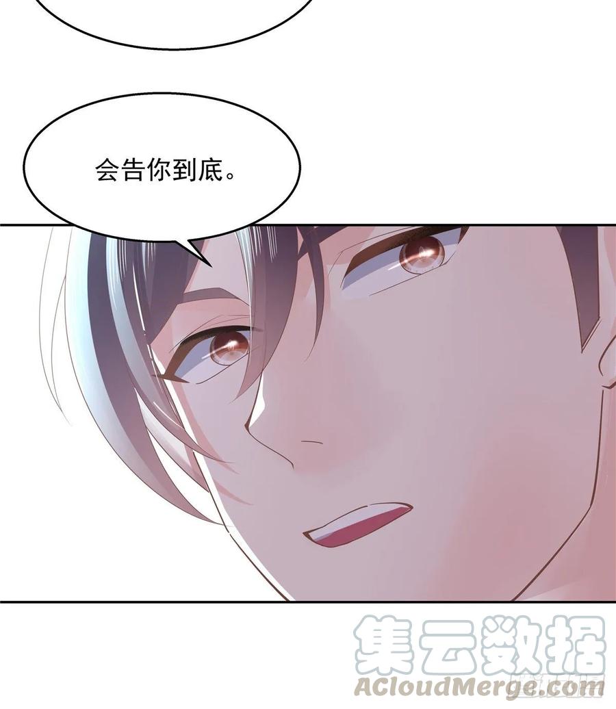 《国民校草是女生》第八十七话 我的青春期弟弟 第45页