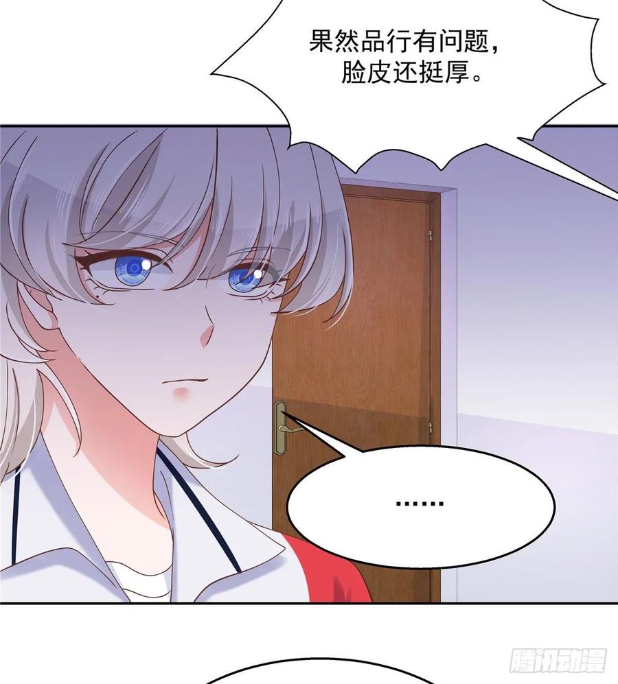 《国民校草是女生》第八十七话 我的青春期弟弟 第8页