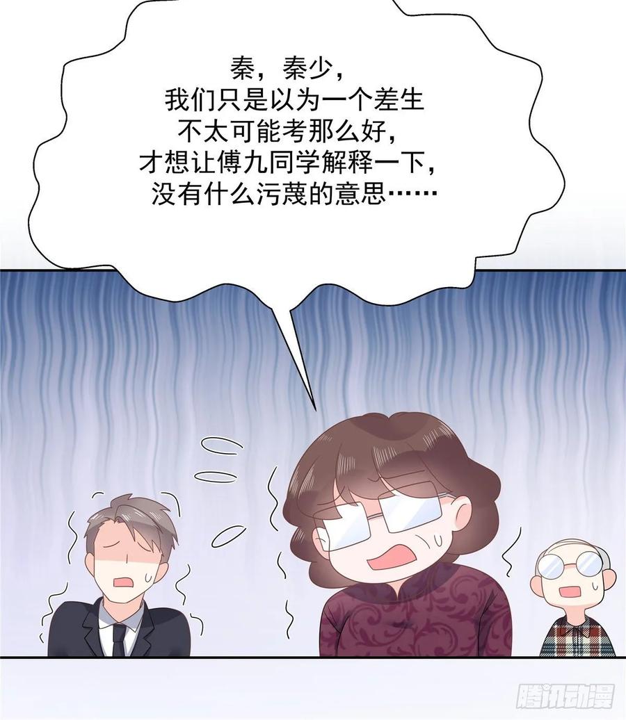 《国民校草是女生》第八十七话 我的青春期弟弟 第38页