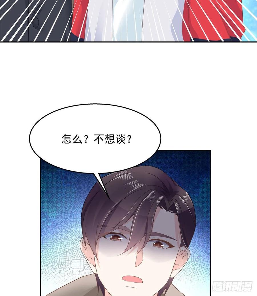 《国民校草是女生》第八十七话 我的青春期弟弟 第27页