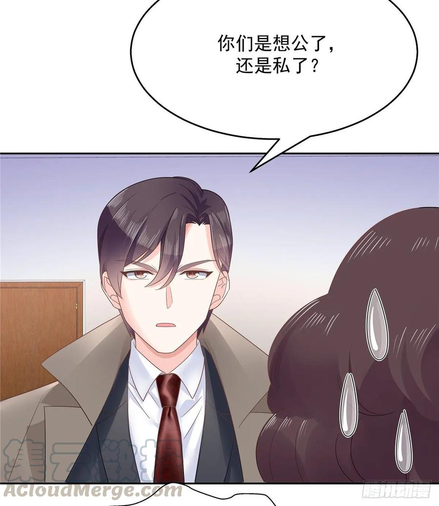 《国民校草是女生》第八十七话 我的青春期弟弟 第37页