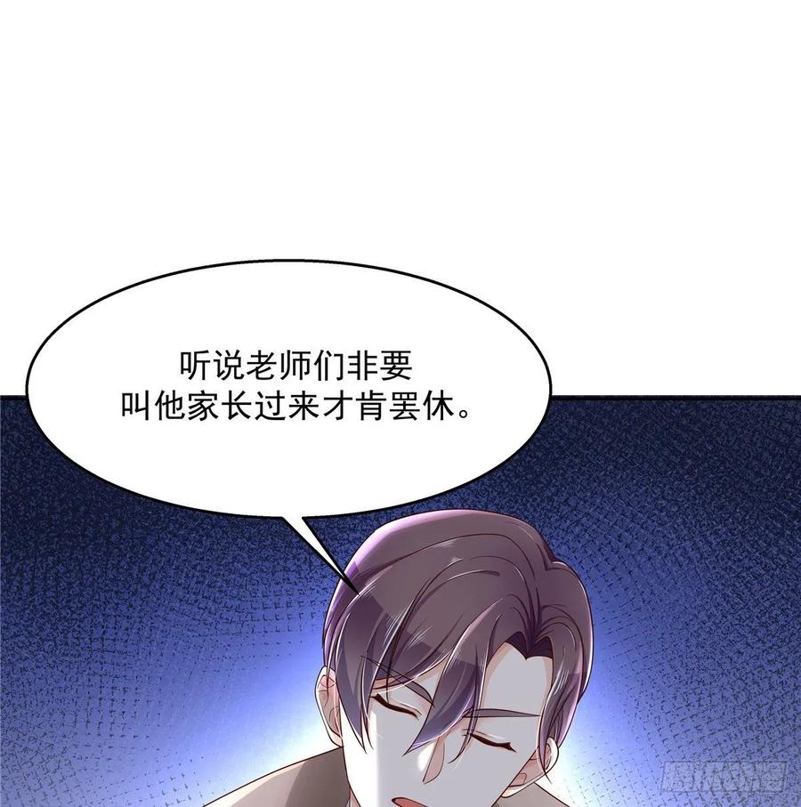 《国民校草是女生》第八十七话 我的青春期弟弟 第22页