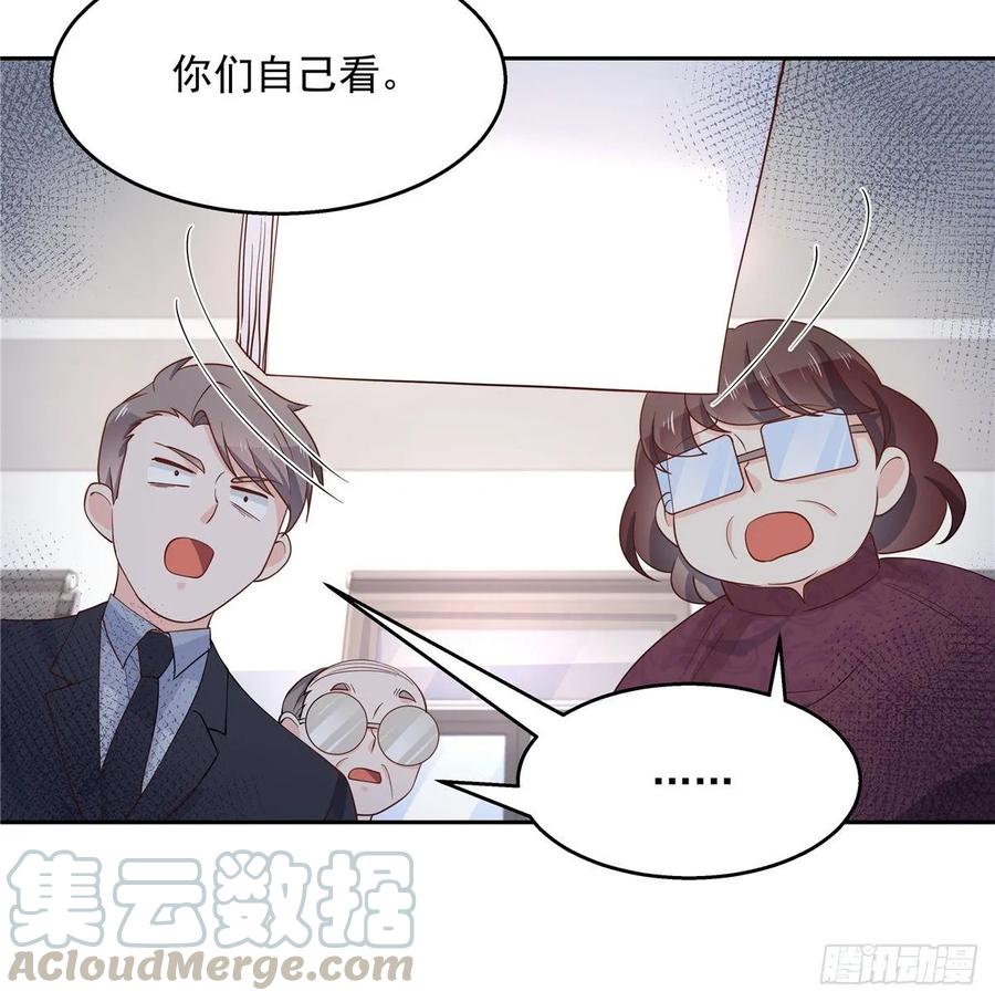 《国民校草是女生》第八十七话 我的青春期弟弟 第21页