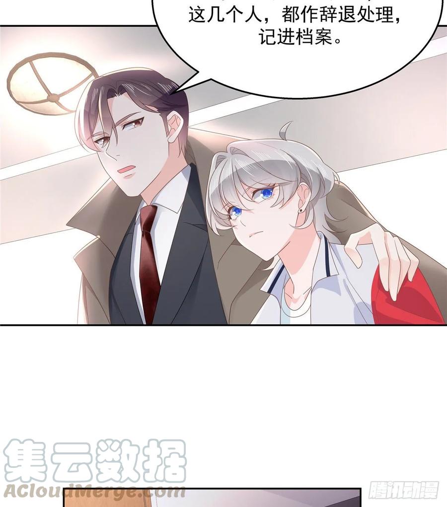 《国民校草是女生》第八十七话 我的青春期弟弟 第41页