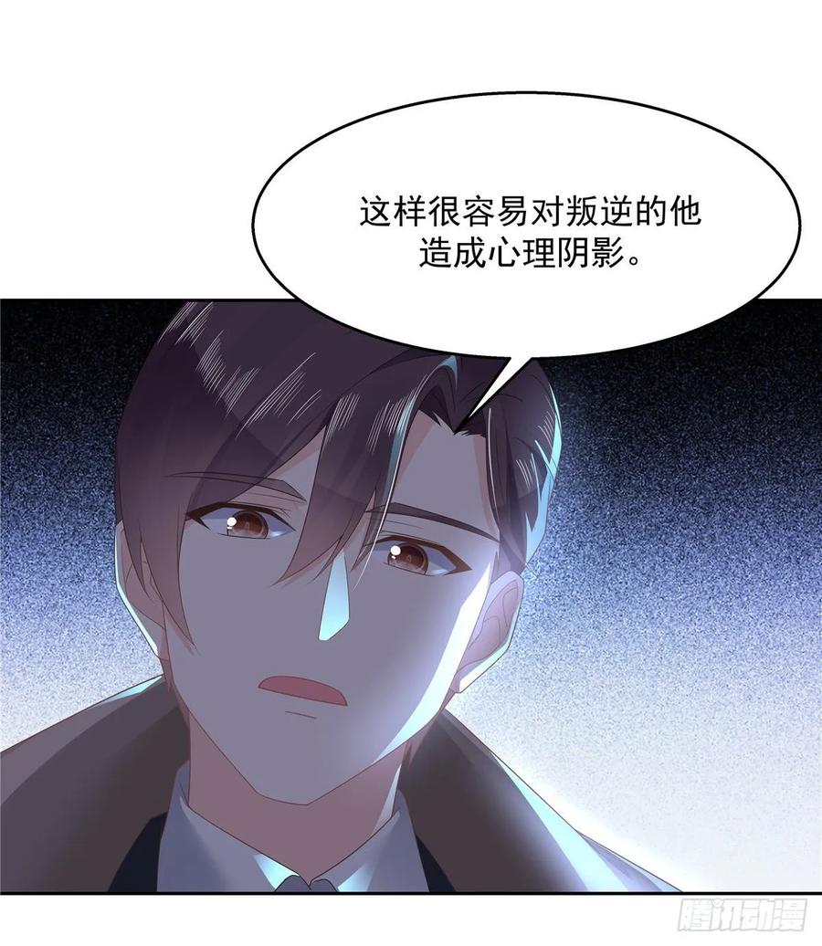 《国民校草是女生》第八十七话 我的青春期弟弟 第31页