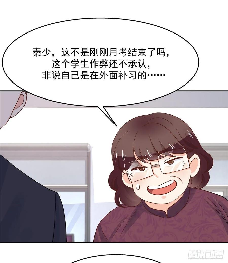 《国民校草是女生》第八十七话 我的青春期弟弟 第14页
