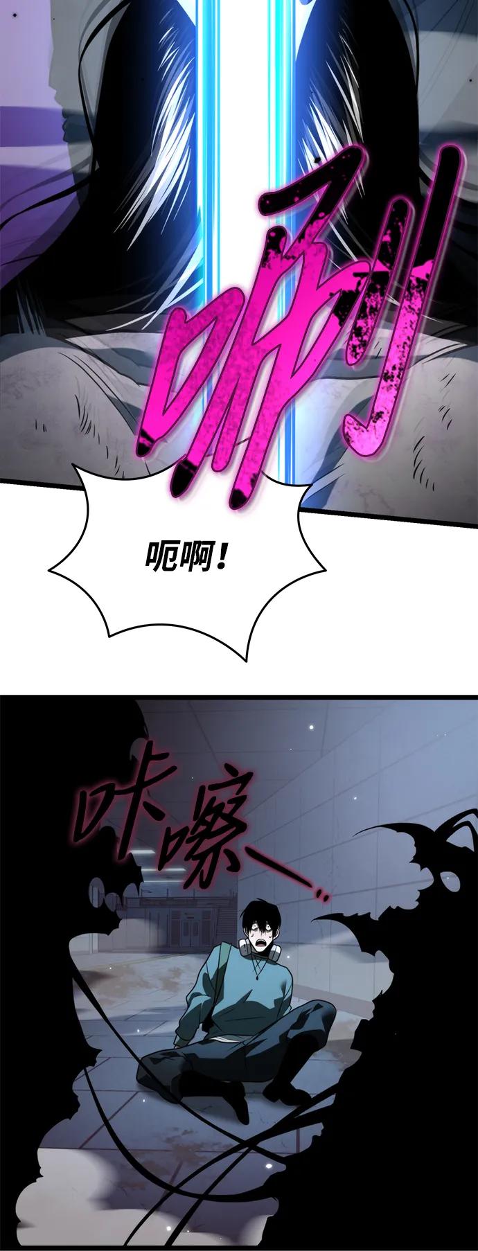 《转生座》第7话 江楠站（4） 第82页