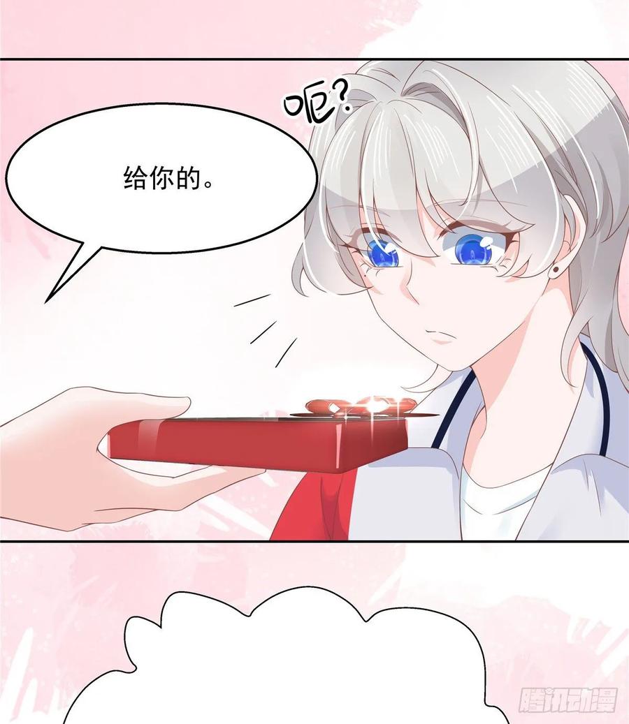 《国民校草是女生》第八十八话 家长秦少 第7页