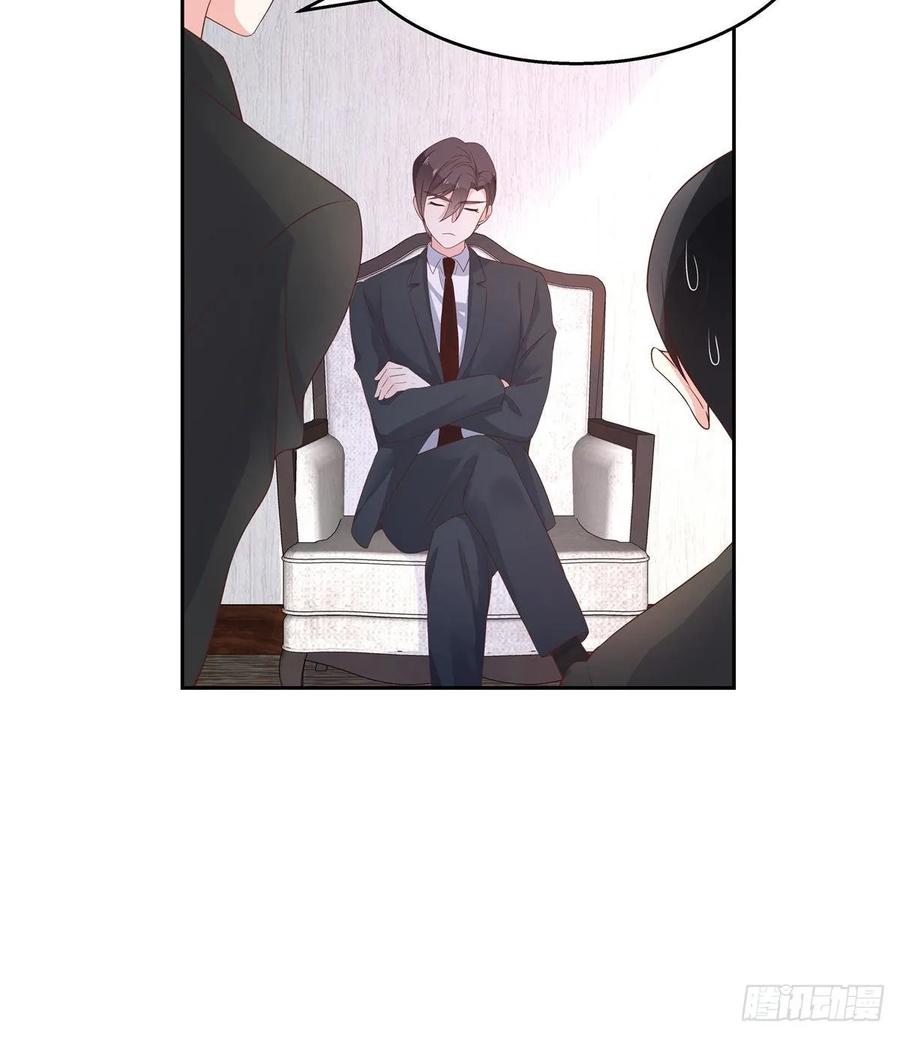 《国民校草是女生》第八十八话 家长秦少 第24页