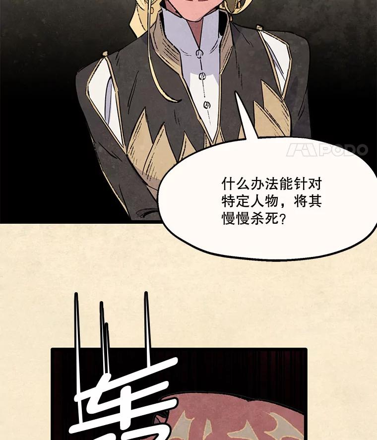 《在流星坠落之处等待》90.那不可能是奇迹（4） 第15页