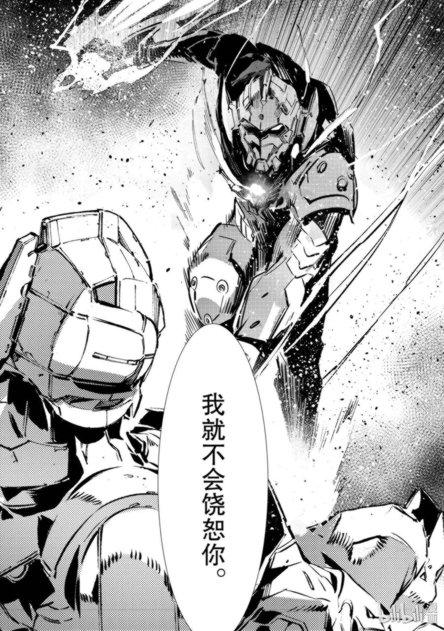 机动奥特曼 92 光之暴君 第36页