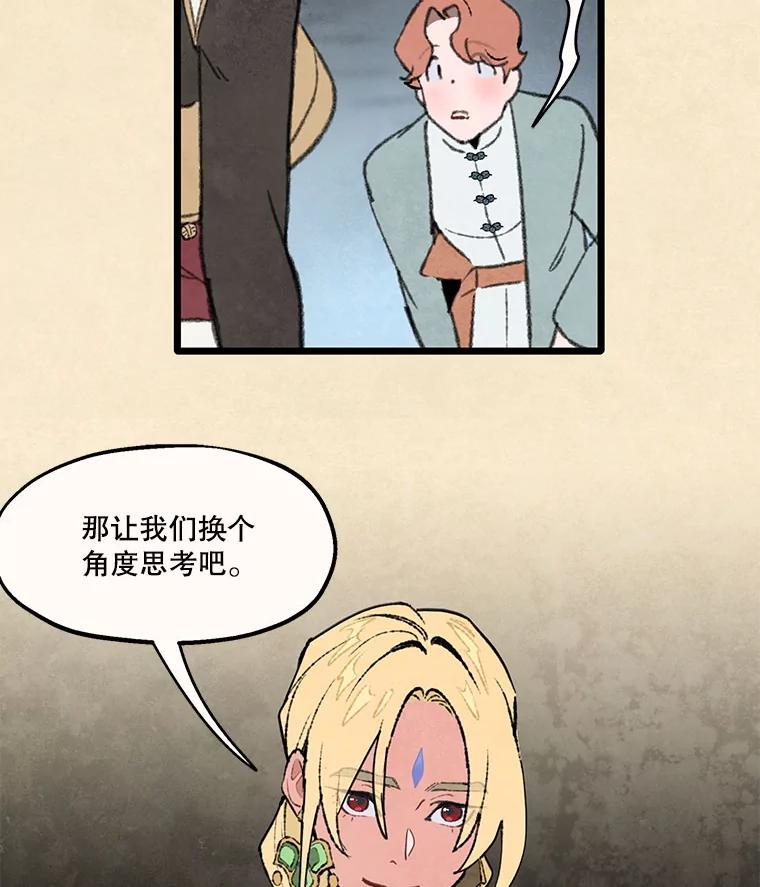 《在流星坠落之处等待》90.那不可能是奇迹（4） 第14页