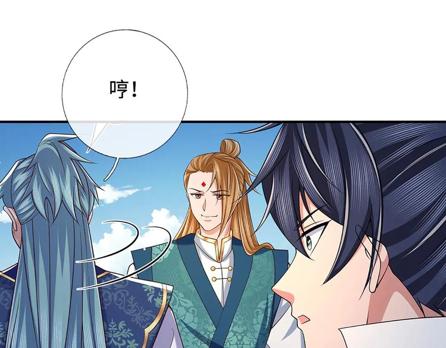 《一力破诸天万界》第93话 登顶宴 第21页