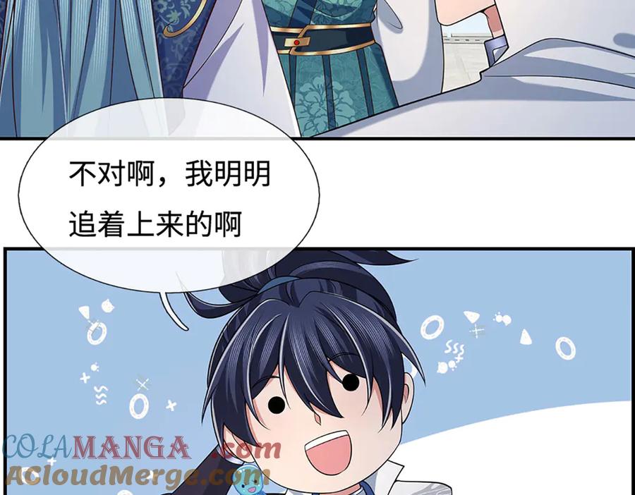 《一力破诸天万界》第93话 登顶宴 第22页