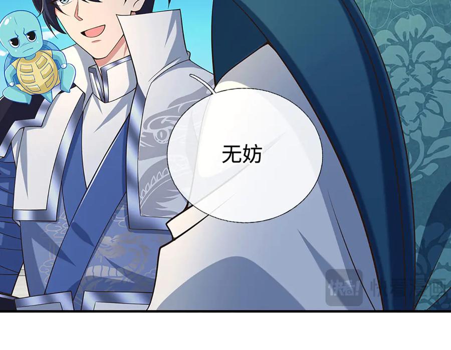 《一力破诸天万界》第93话 登顶宴 第50页