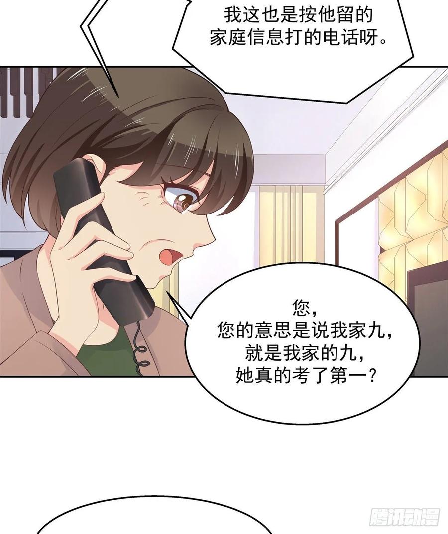 《国民校草是女生》第九十二话 秦少弯了？！ 第38页