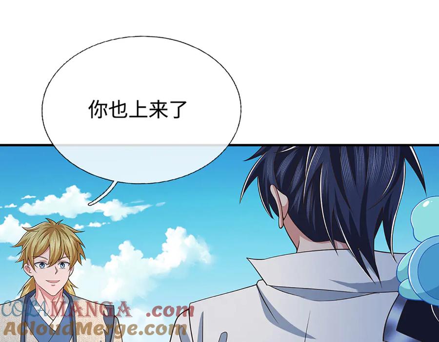 《一力破诸天万界》第93话 登顶宴 第55页