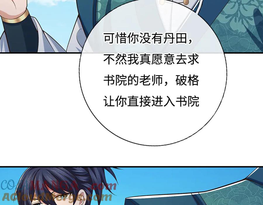 《一力破诸天万界》第93话 登顶宴 第49页