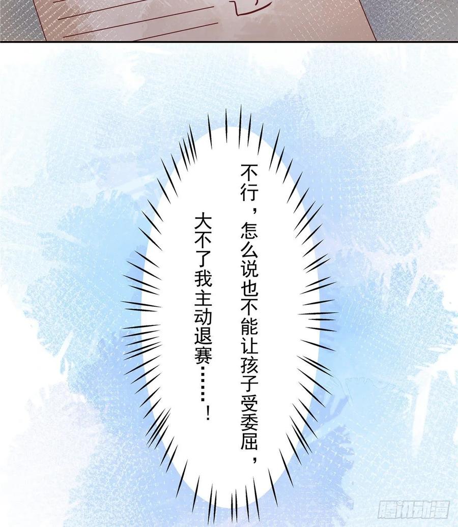 《国民校草是女生》第九十二话 秦少弯了？！ 第27页