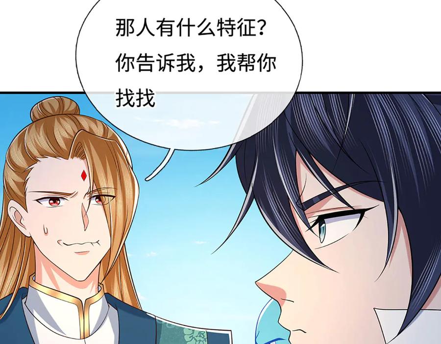 《一力破诸天万界》第93话 登顶宴 第24页