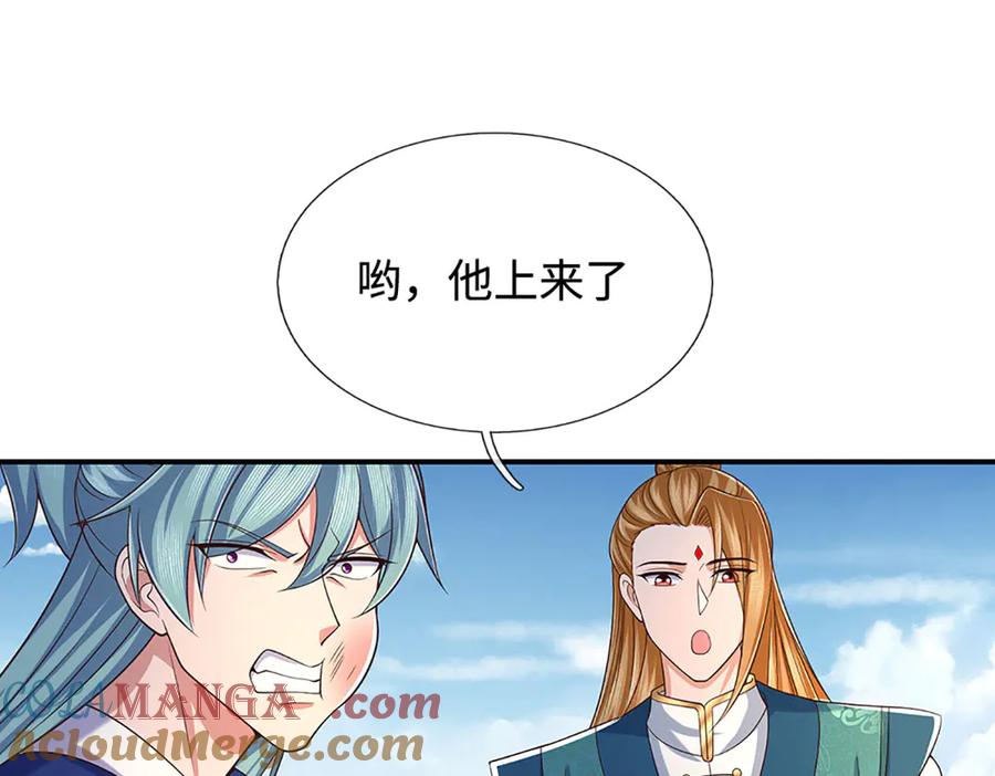 《一力破诸天万界》第93话 登顶宴 第16页