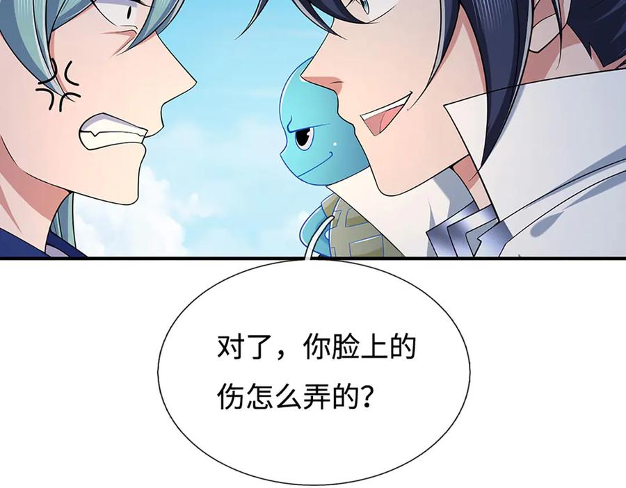 《一力破诸天万界》第93话 登顶宴 第35页