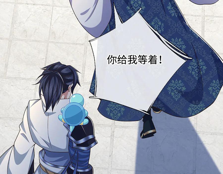 《一力破诸天万界》第93话 登顶宴 第44页