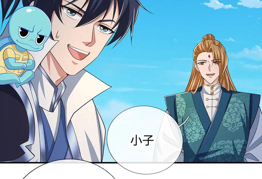 《一力破诸天万界》第93话 登顶宴 第47页
