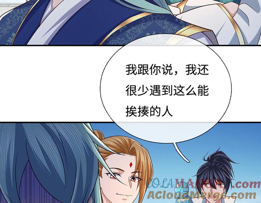 《一力破诸天万界》第93话 登顶宴 第28页