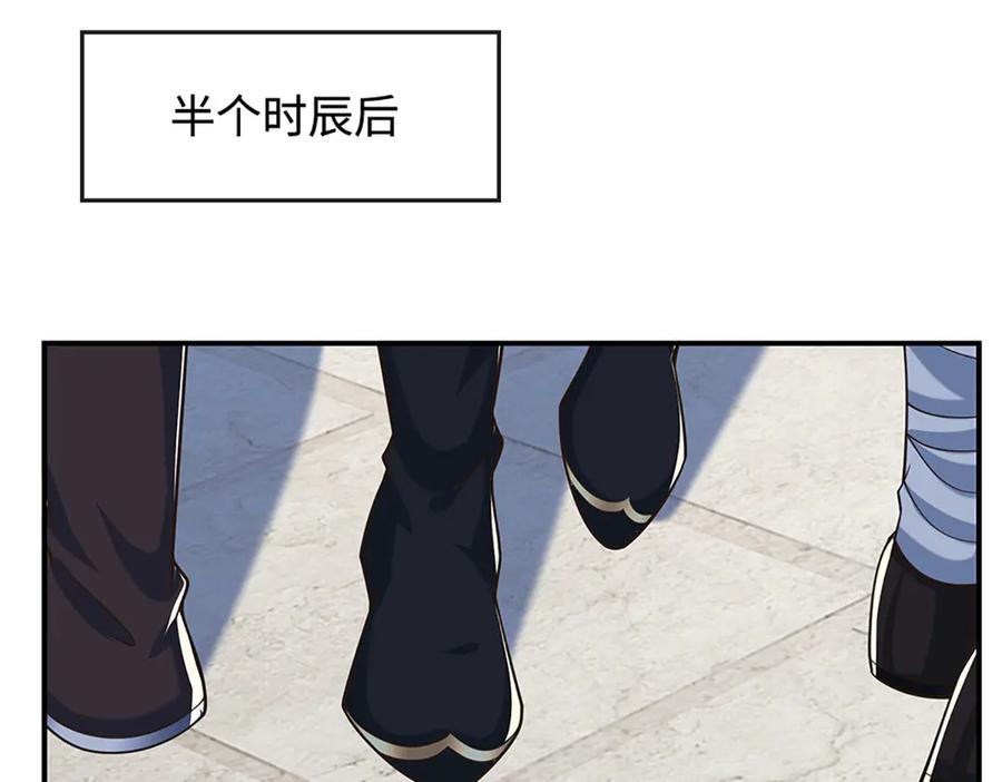 《一力破诸天万界》第93话 登顶宴 第51页