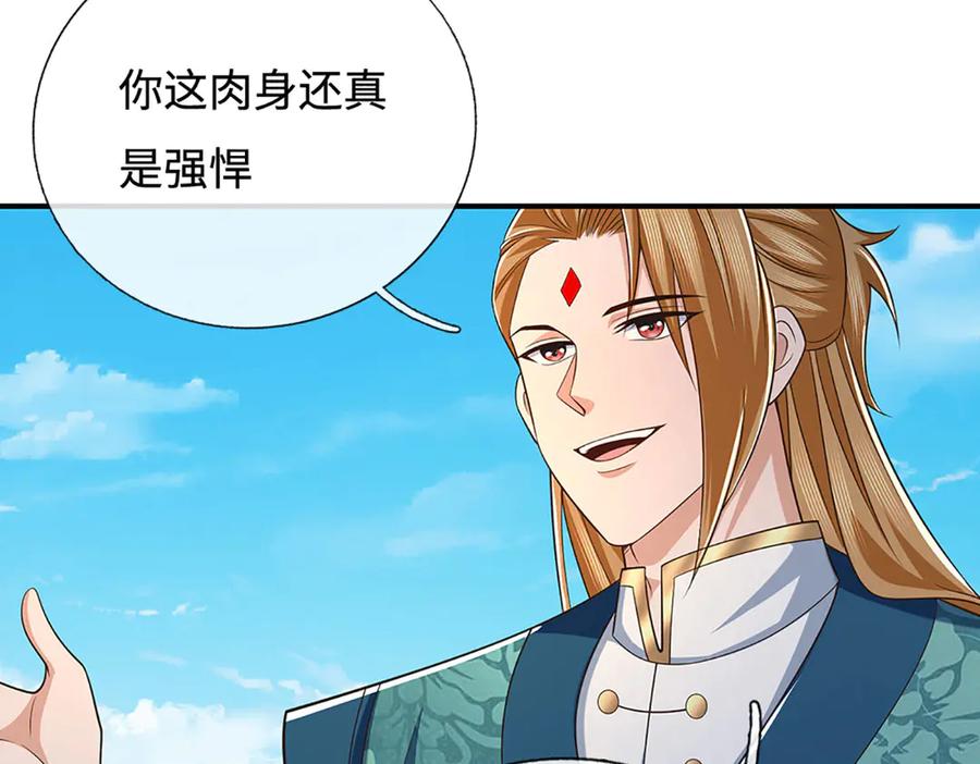 《一力破诸天万界》第93话 登顶宴 第48页