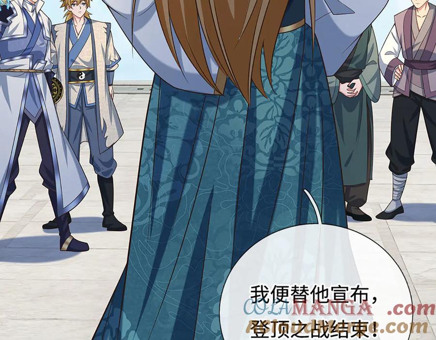《一力破诸天万界》第93话 登顶宴 第61页