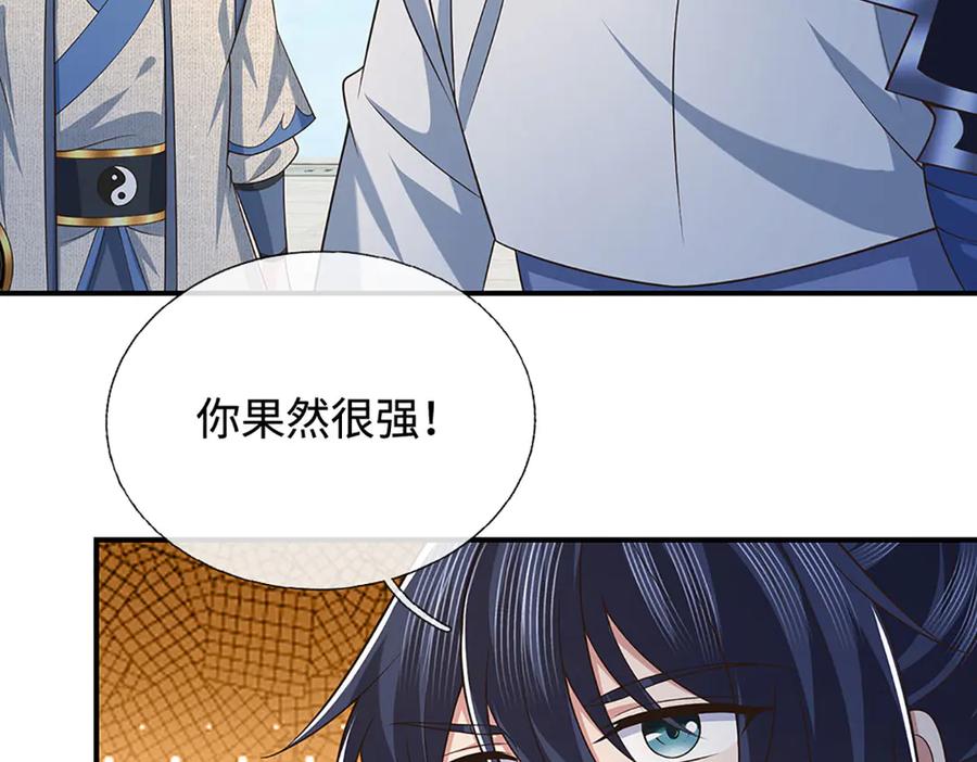 《一力破诸天万界》第93话 登顶宴 第56页