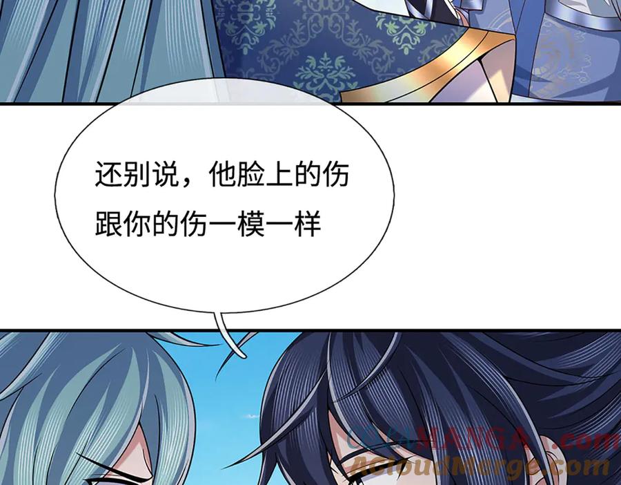 《一力破诸天万界》第93话 登顶宴 第34页