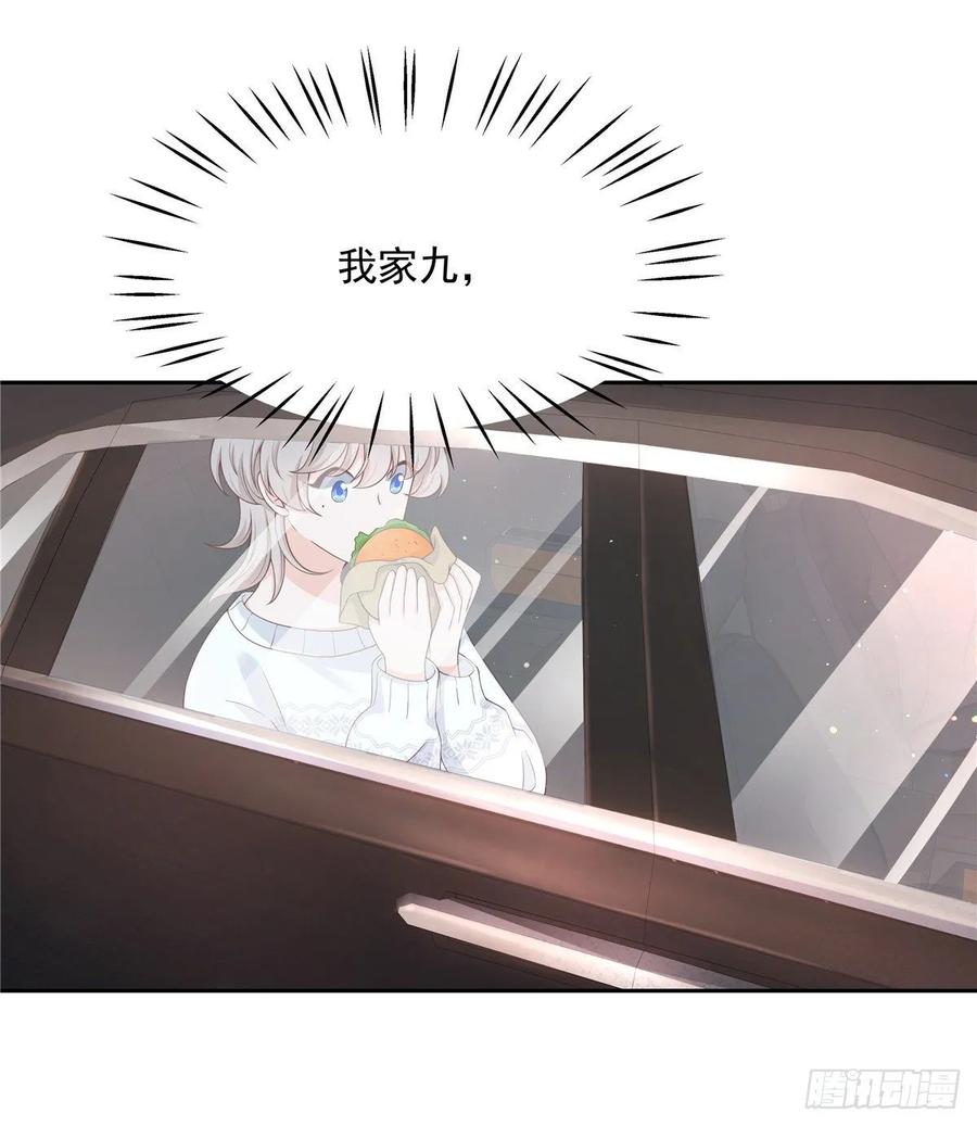 《国民校草是女生》第九十二话 秦少弯了？！ 第42页