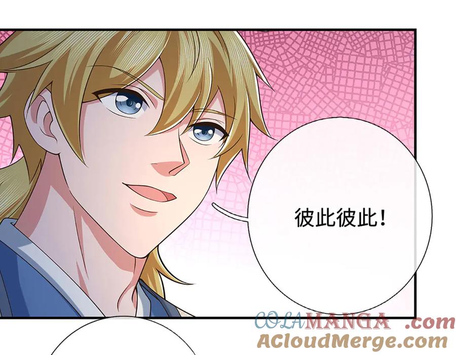 《一力破诸天万界》第93话 登顶宴 第58页