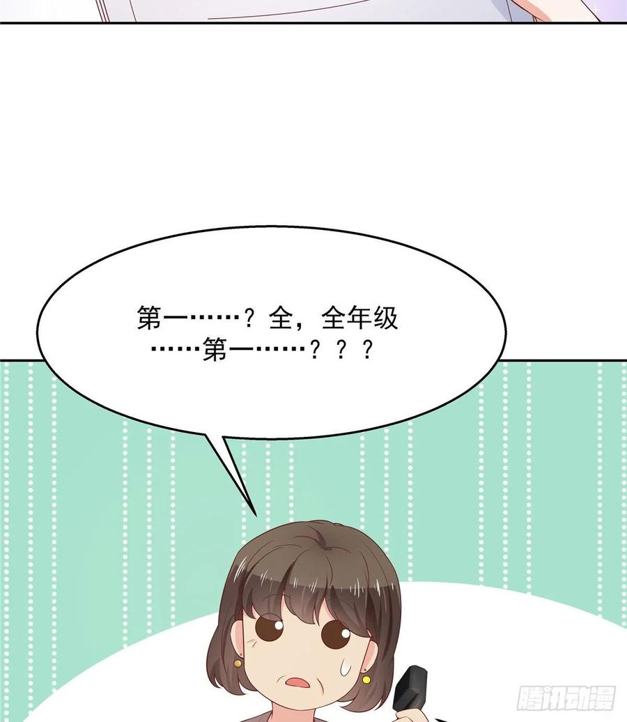 《国民校草是女生》第九十二话 秦少弯了？！ 第34页