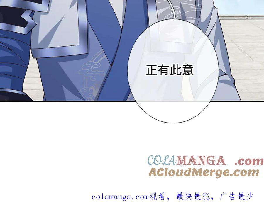 《一力破诸天万界》第93话 登顶宴 第76页