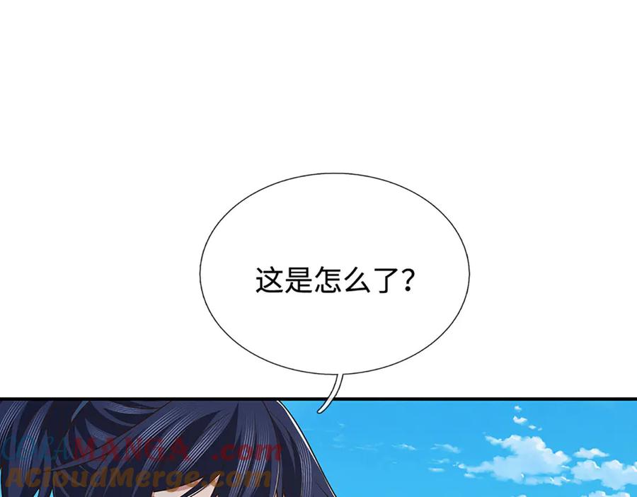 《一力破诸天万界》第93话 登顶宴 第46页