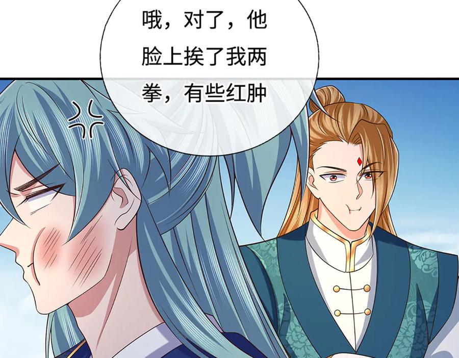 《一力破诸天万界》第93话 登顶宴 第27页