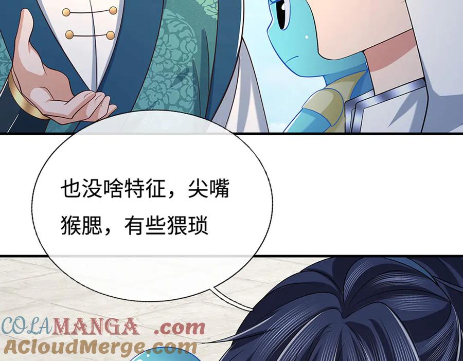 《一力破诸天万界》第93话 登顶宴 第25页