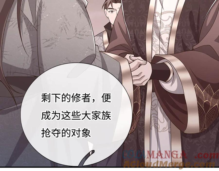 《一力破诸天万界》第93话 登顶宴 第70页