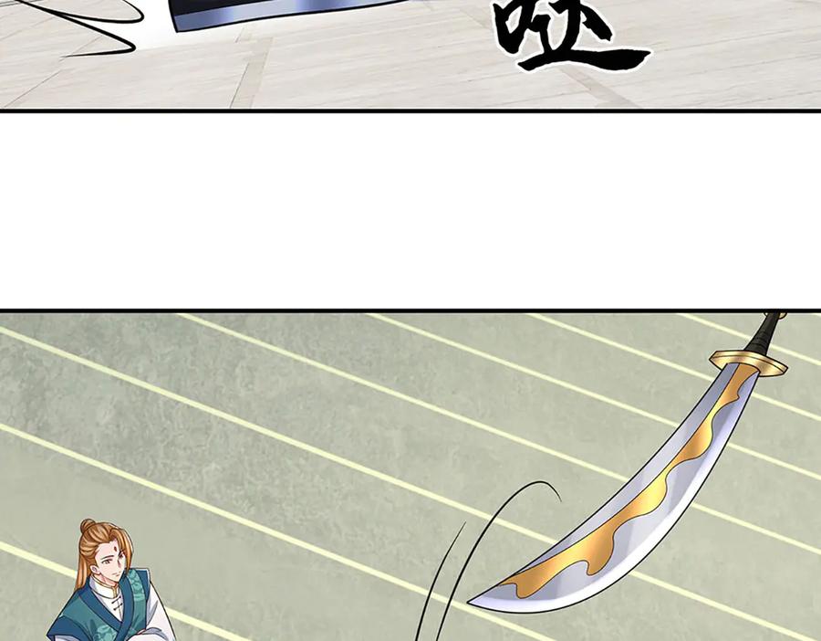 《一力破诸天万界》第93话 登顶宴 第6页