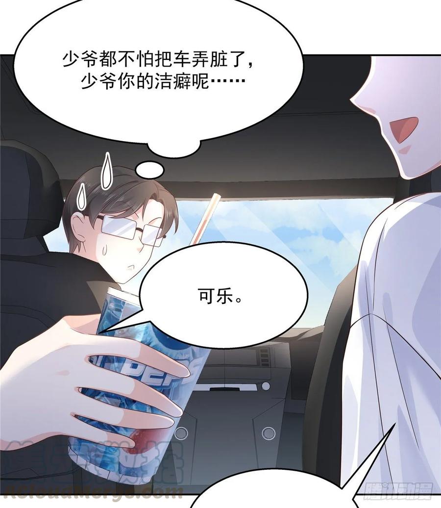 《国民校草是女生》第九十二话 秦少弯了？！ 第13页