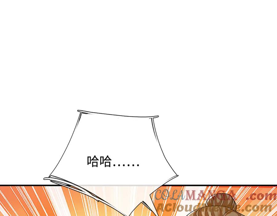 《一力破诸天万界》第93话 登顶宴 第37页