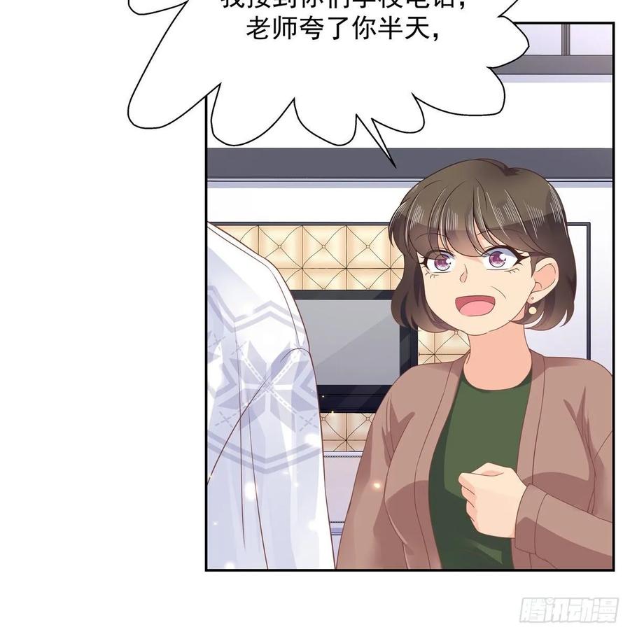 《国民校草是女生》第九十三话 爱情的力量！ 第10页