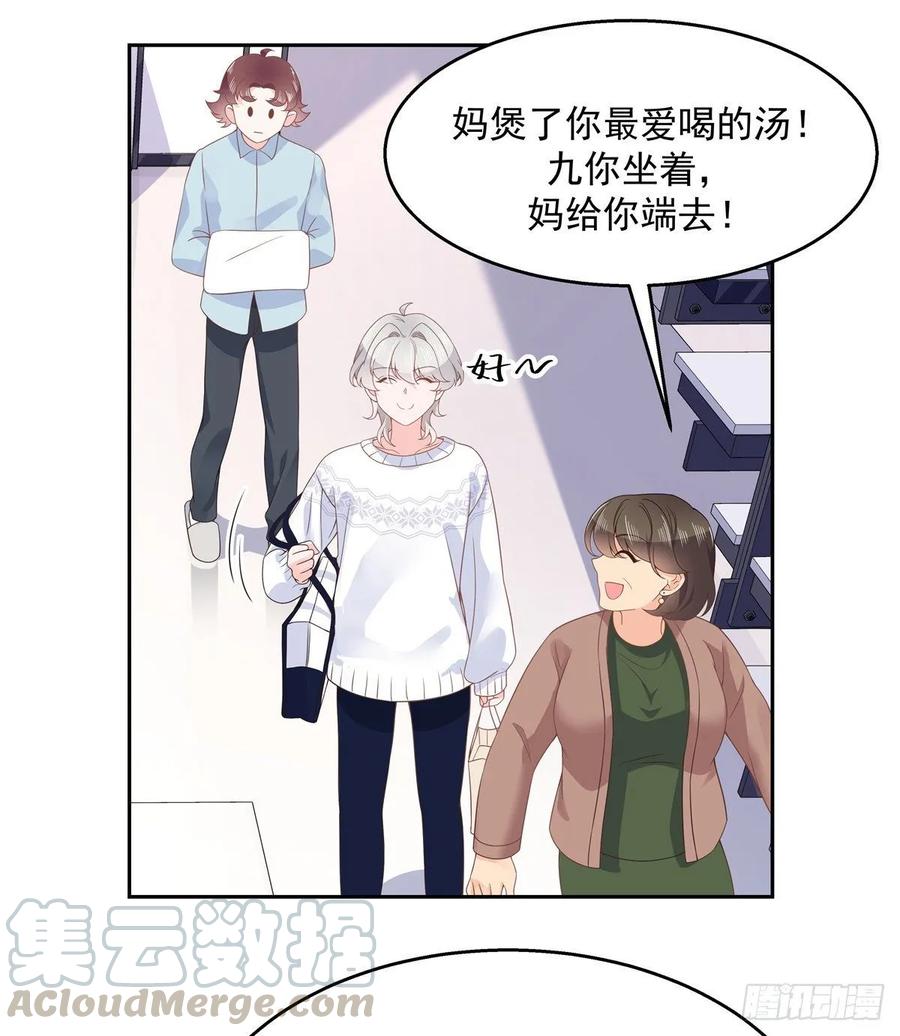 《国民校草是女生》第九十三话 爱情的力量！ 第17页