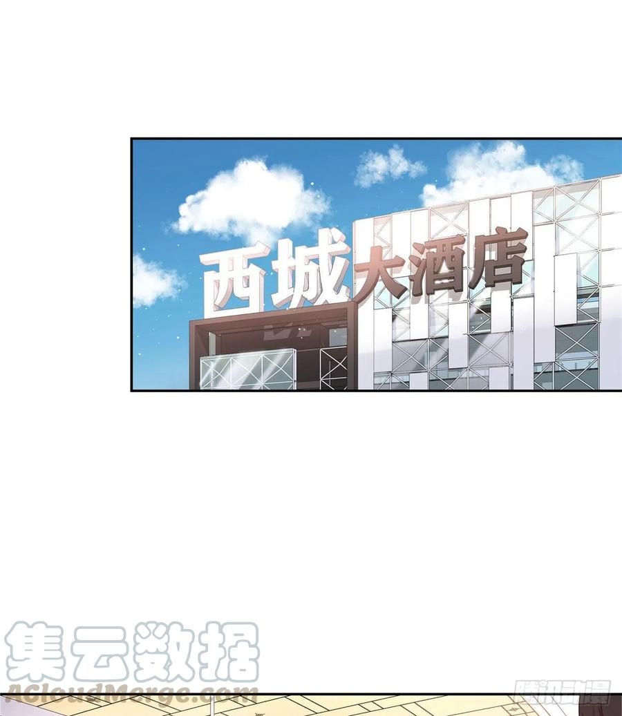 《国民校草是女生》第九十三话 爱情的力量！ 第33页