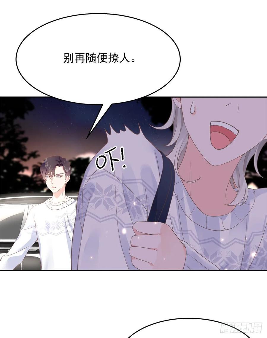 《国民校草是女生》第九十三话 爱情的力量！ 第4页