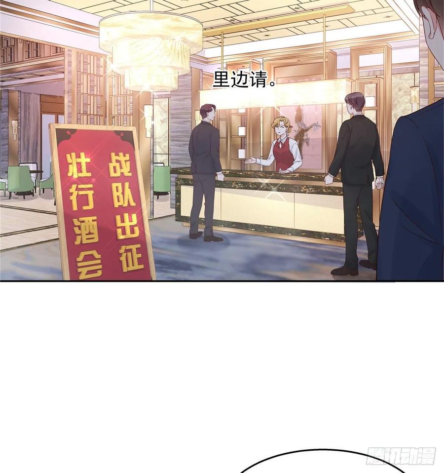 《国民校草是女生》第九十三话 爱情的力量！ 第34页